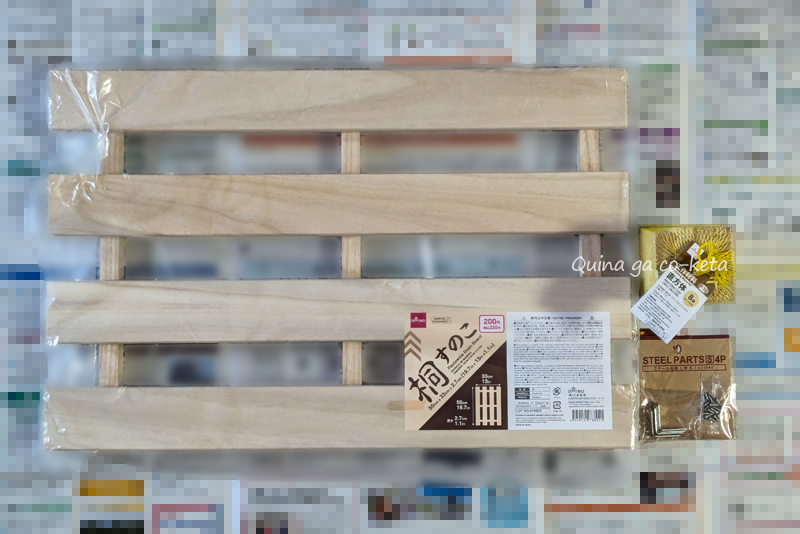 パソコン台DIYで揃えた材料